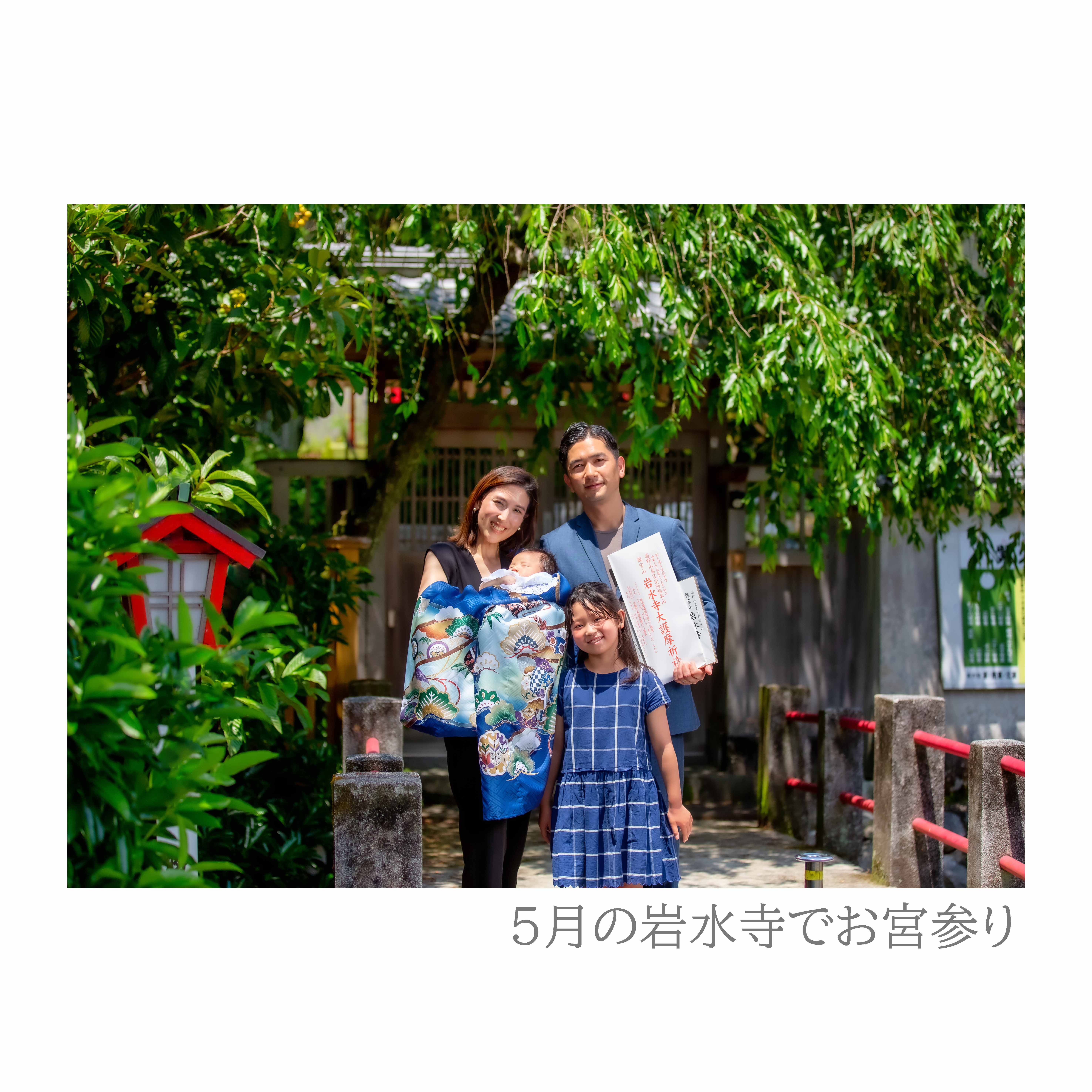 お宮参りメニュー | suzuki-photo