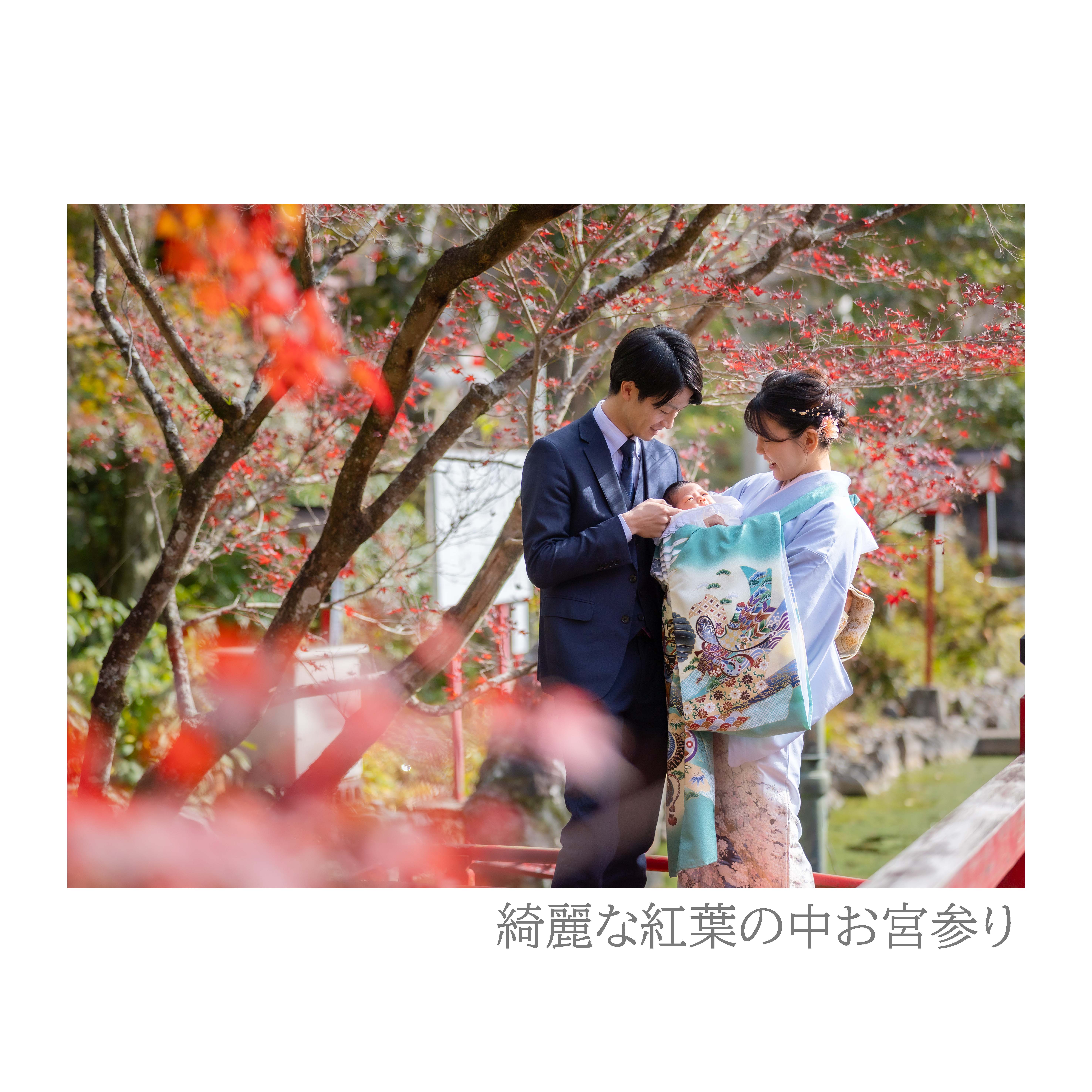 お宮参りメニュー | suzuki-photo